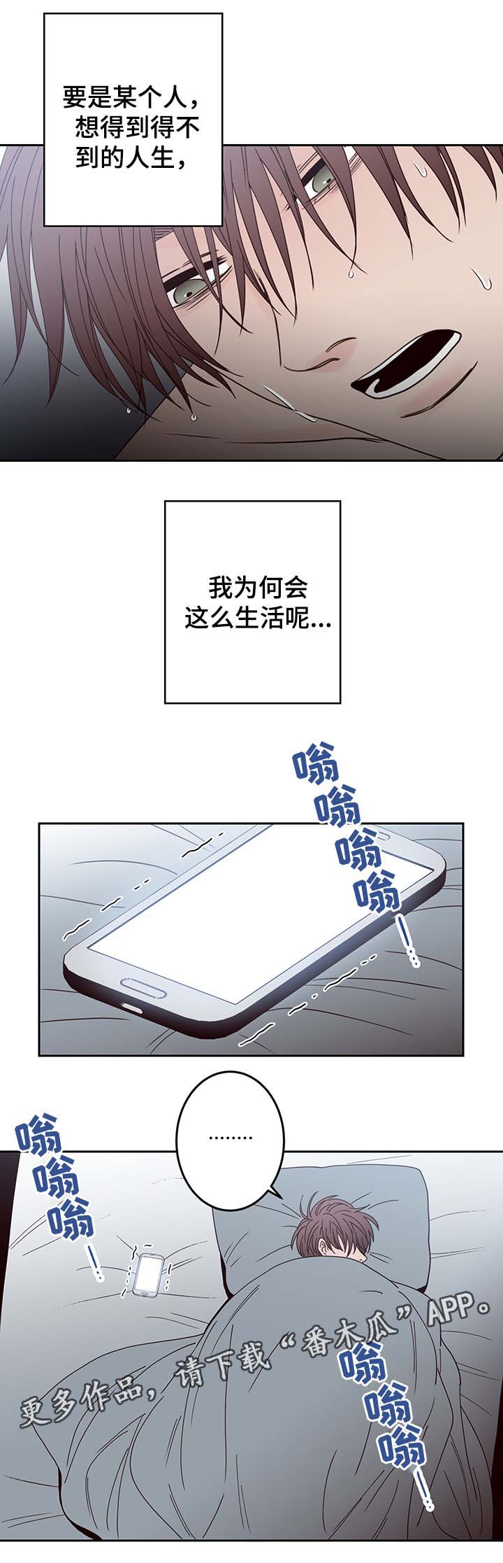 交际活动漫画,第47章：祸不单行1图