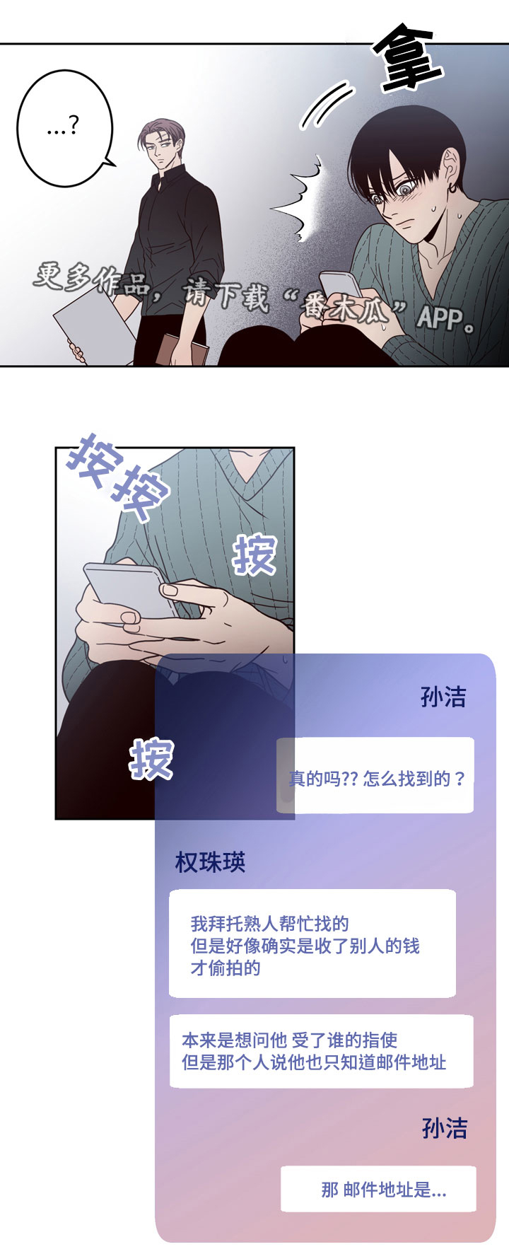 交际漫画,第24章：难言之隐1图
