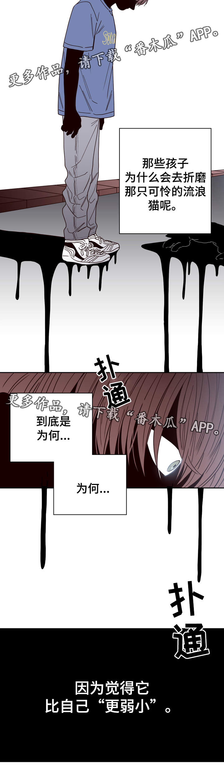 交际漫画,第45章：极限3图