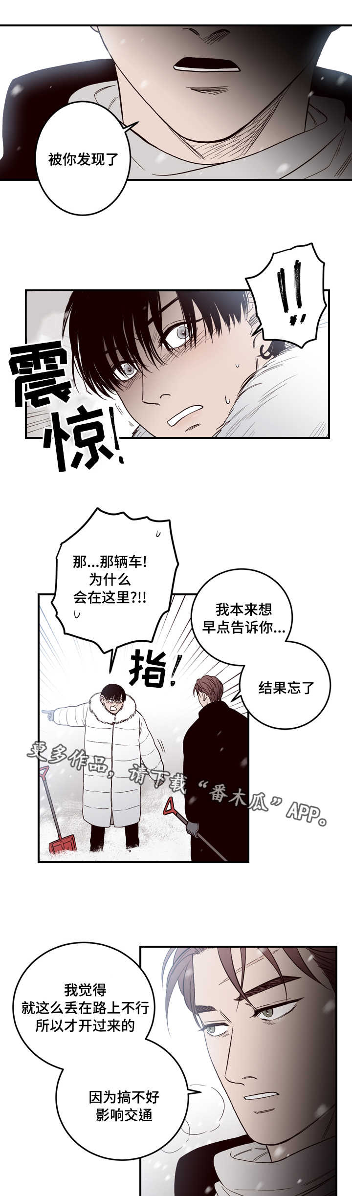 交际漫画,第8章：古怪3图