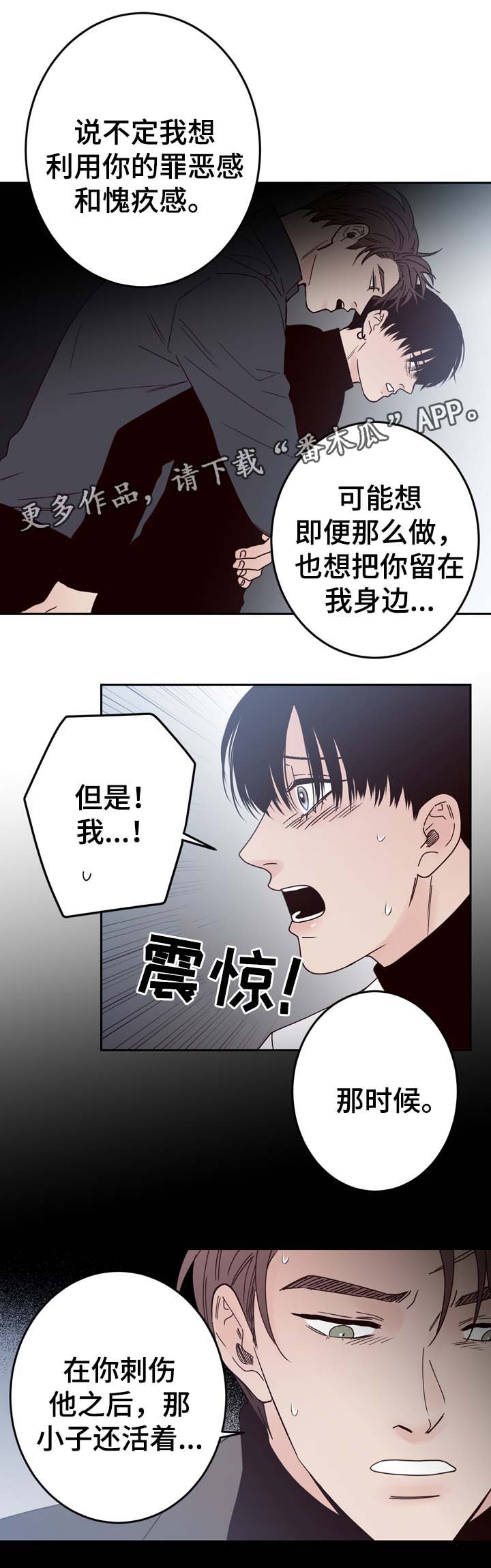 交际应酬场面话大全漫画,第58章：重新开始3图