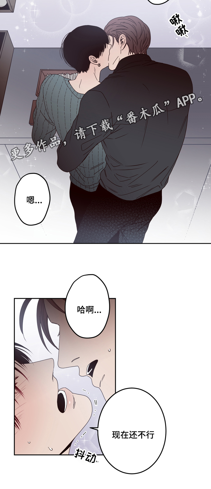 交际漫画,第25章：警察3图