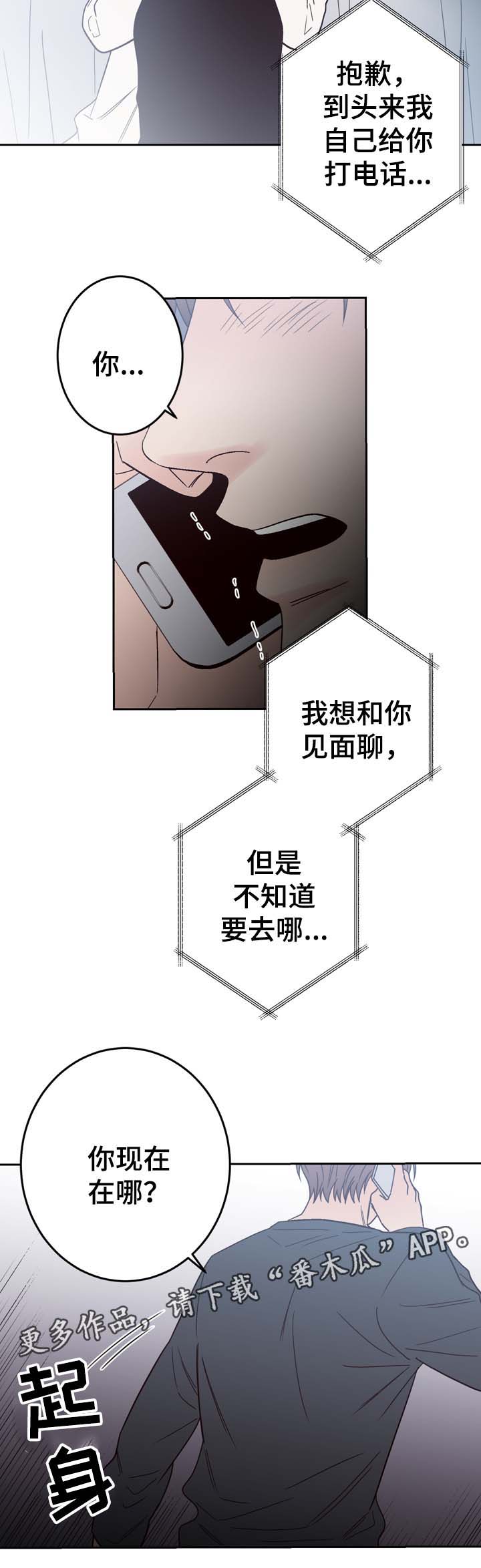 交际距离漫画,第57章：车祸3图
