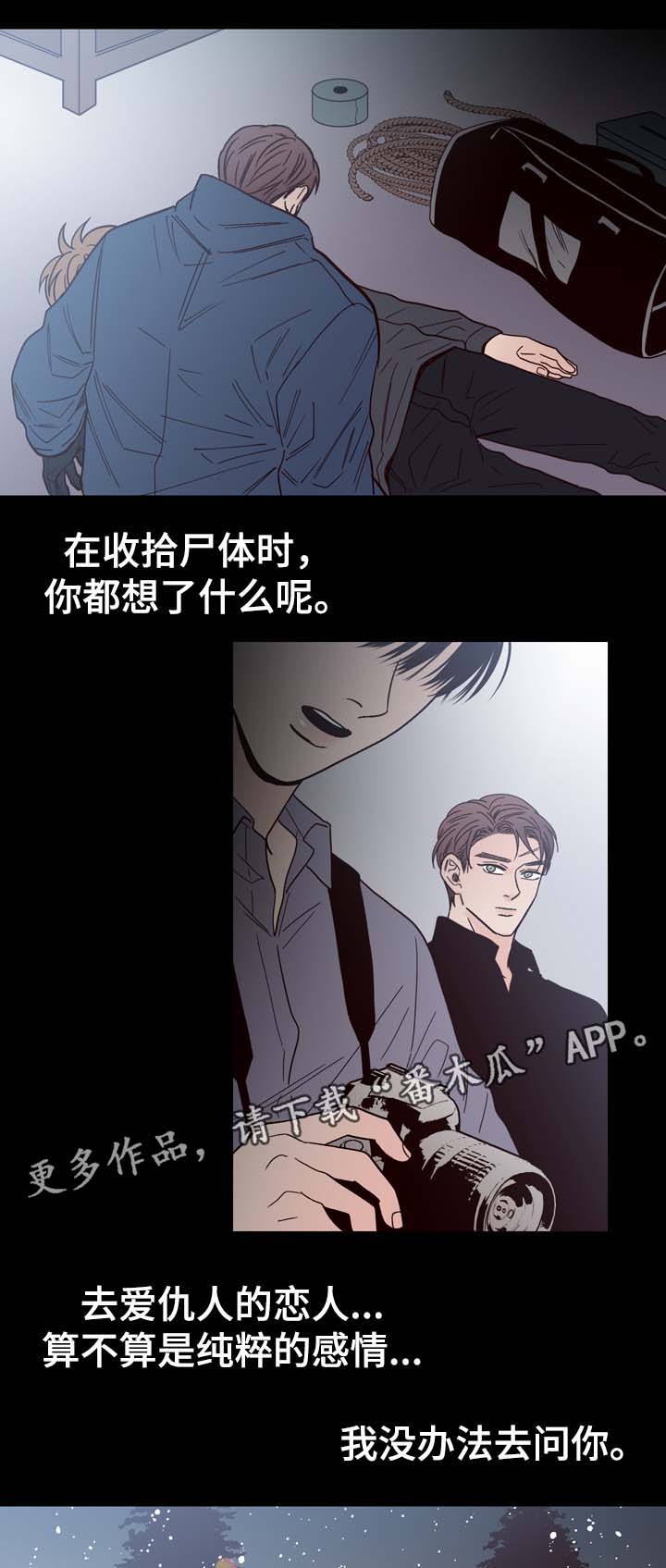 交际漫画,第56章：怎么会忘记3图