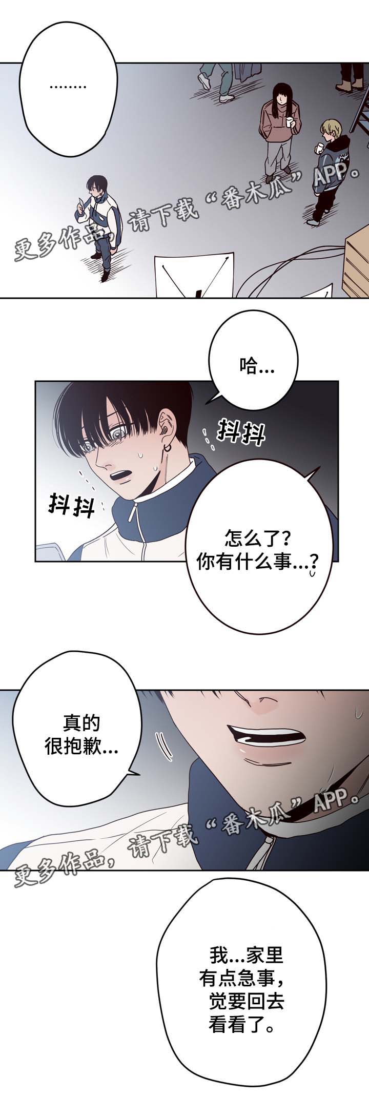 交际舞拉面歌曲漫画,第53章：分手4图