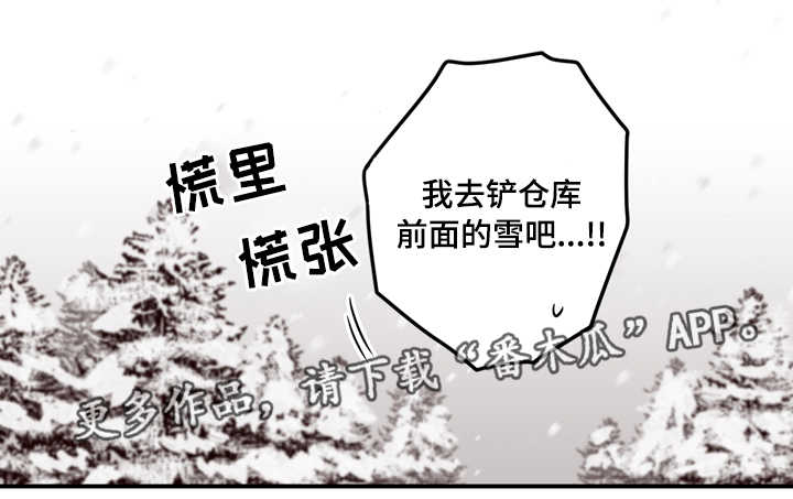 交际距离漫画,第7章：怎么回事1图