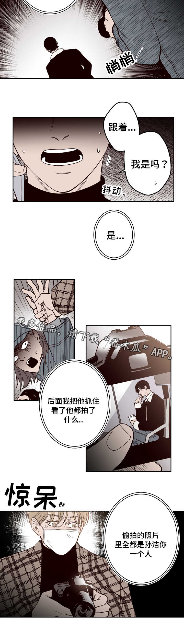 交际应酬场面话大全漫画,第17章：尸体4图