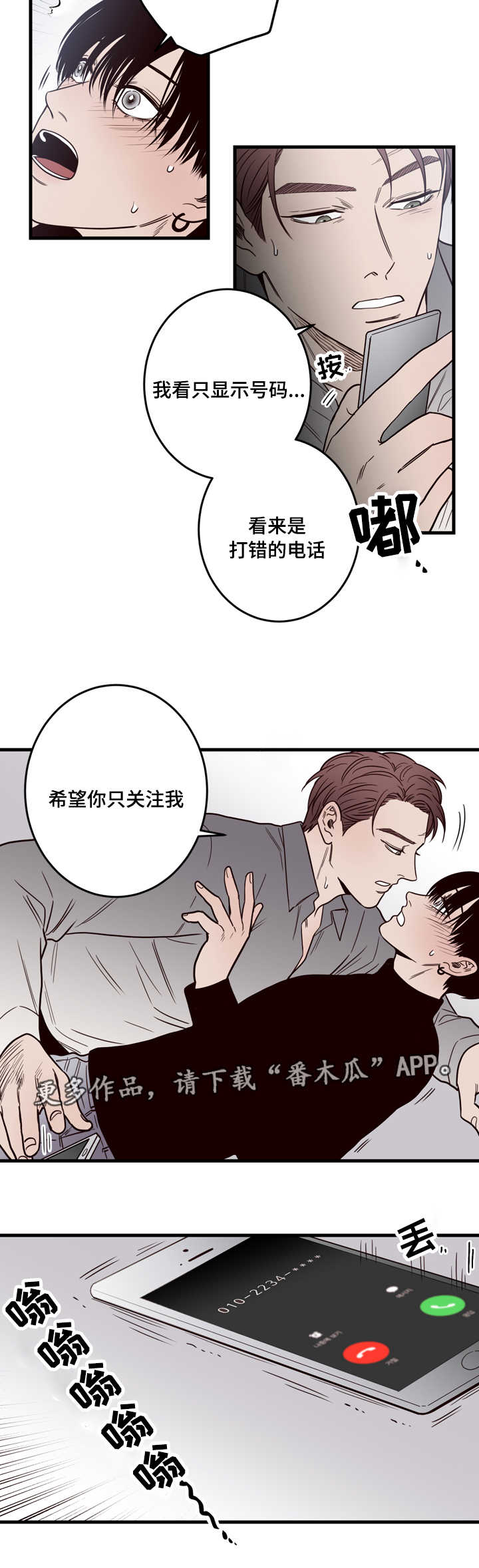 交际漫画,第16章：偷拍4图