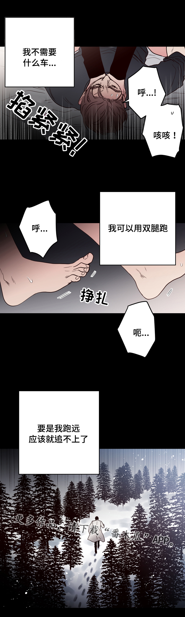 交际漫画,第39章：掐住5图