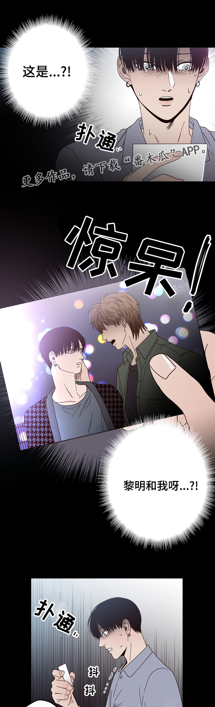 交际的最小单位是漫画,第31章：照片4图