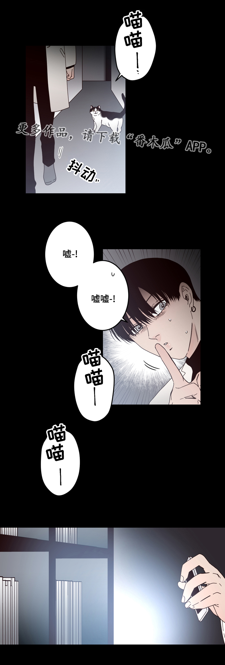 交际漫画,第33章：发现5图