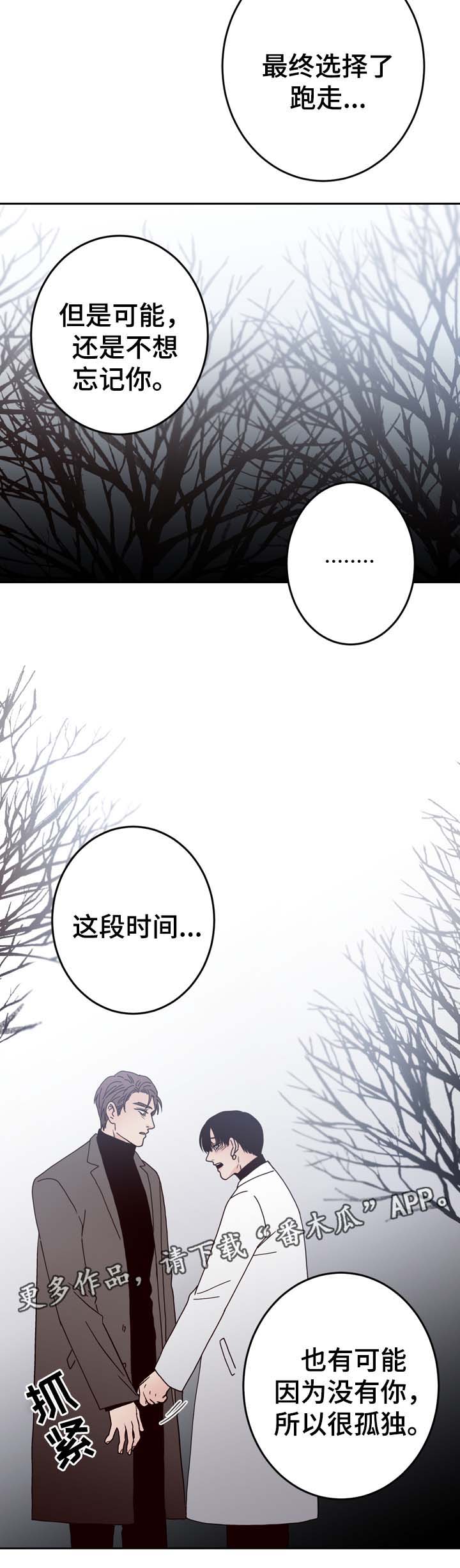 交际应酬场面话大全漫画,第58章：重新开始1图