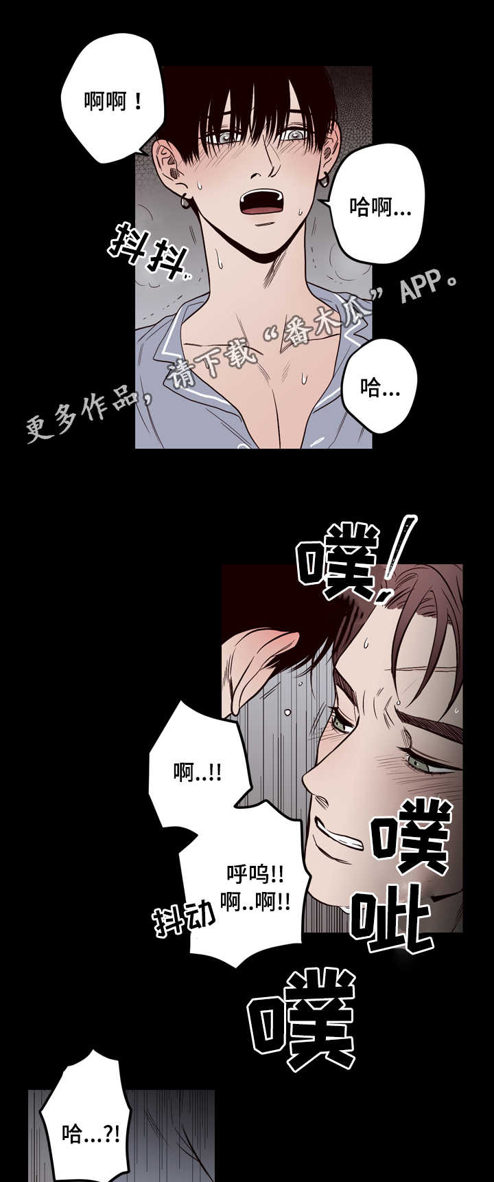 交际漫画,第6章：帮你3图