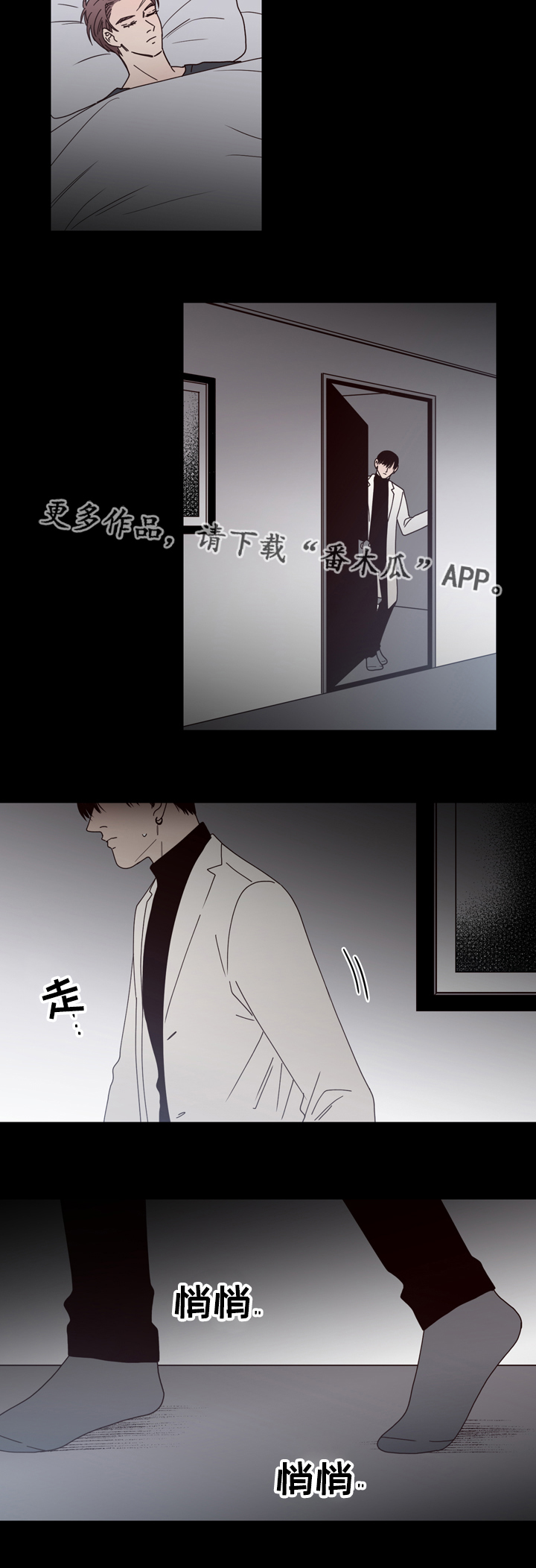 交际漫画,第33章：发现4图