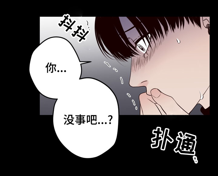 交际漫画,第39章：掐住3图