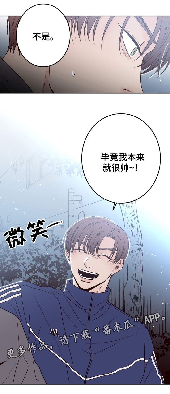 交际的最小单位是漫画,第42章：双胞胎2图