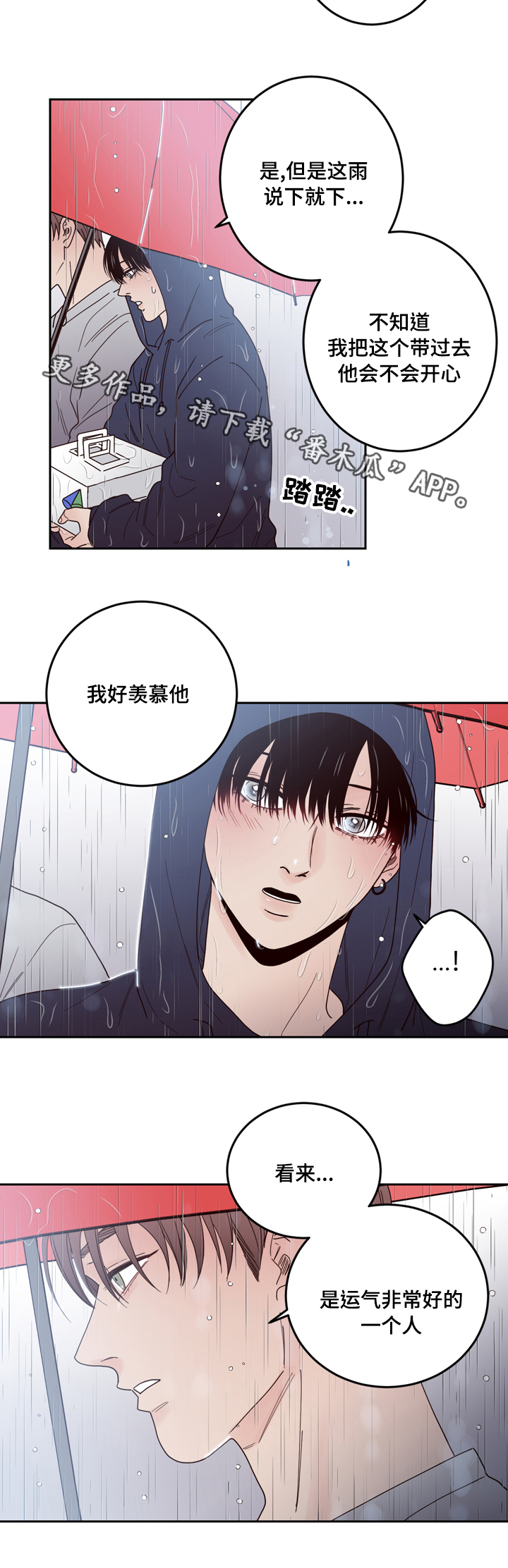 交际活动漫画,第34章：可怕4图