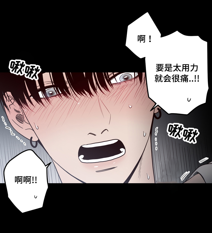 交际漫画,第21章：不一样2图