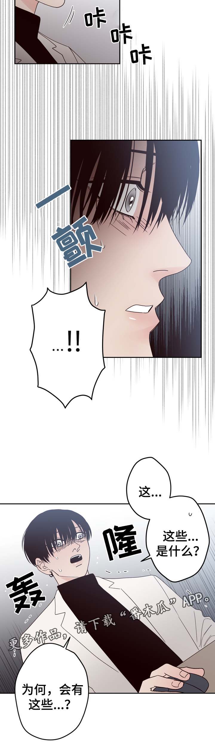 交际漫画,第55章：U盘里的记忆3图