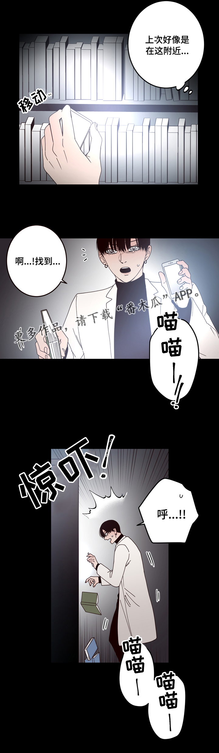 交际距离漫画,第33章：发现1图
