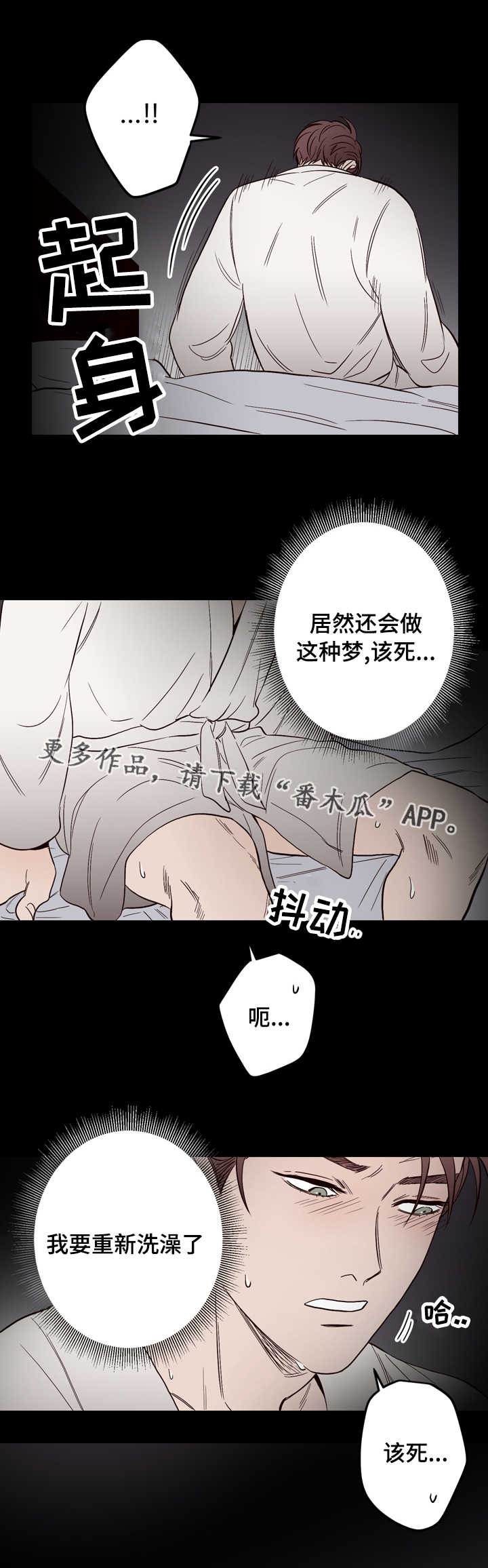 交际舞步初学入门慢三步基本步法漫画,第12章：实情2图