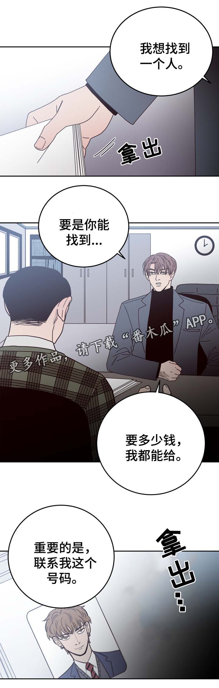 交际语境写作名词解释漫画,第48章：黎明的下落1图