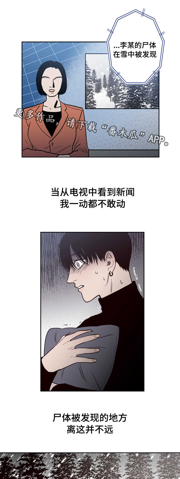 交际漫画,第18章：自首1图
