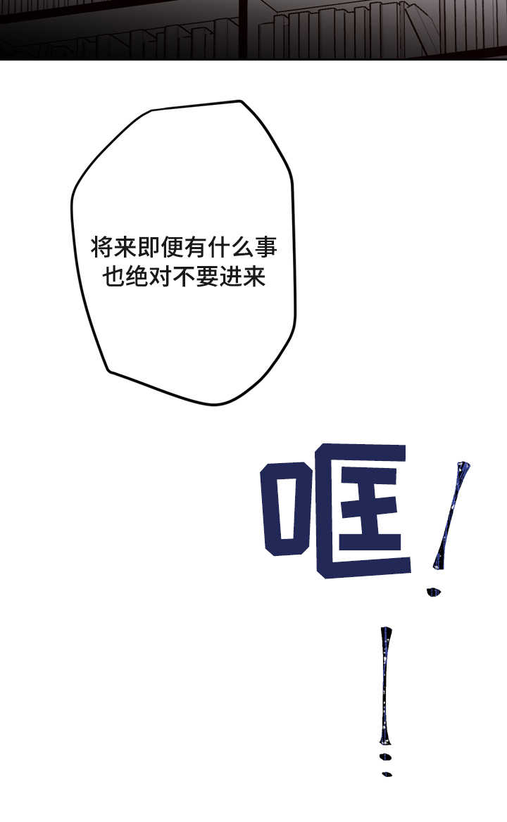 交际漫画,第19章：生气2图