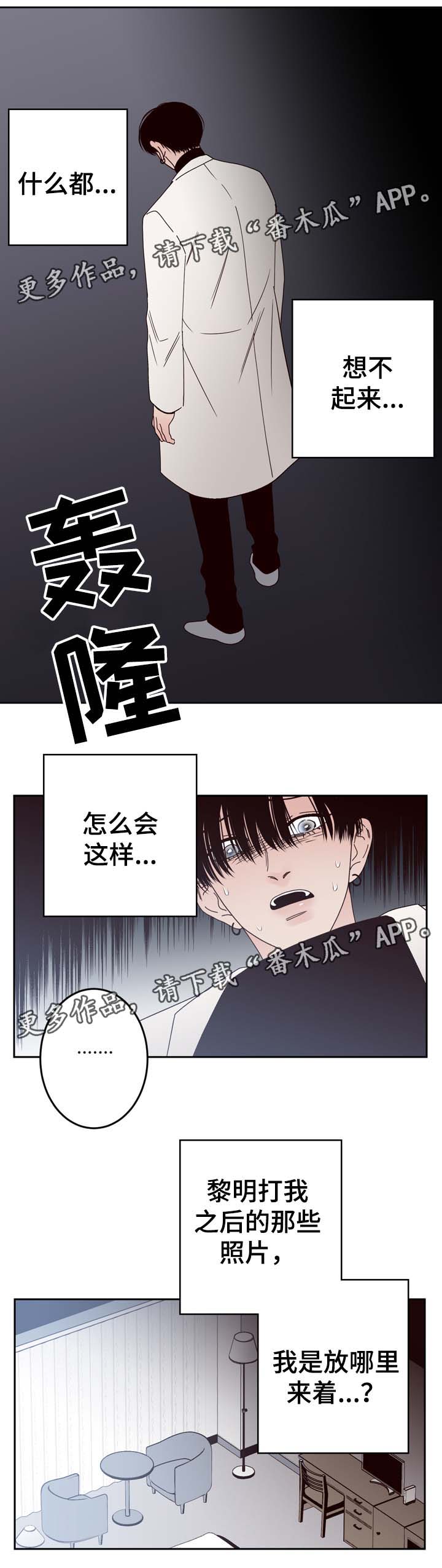 交际漫画,第55章：U盘里的记忆5图