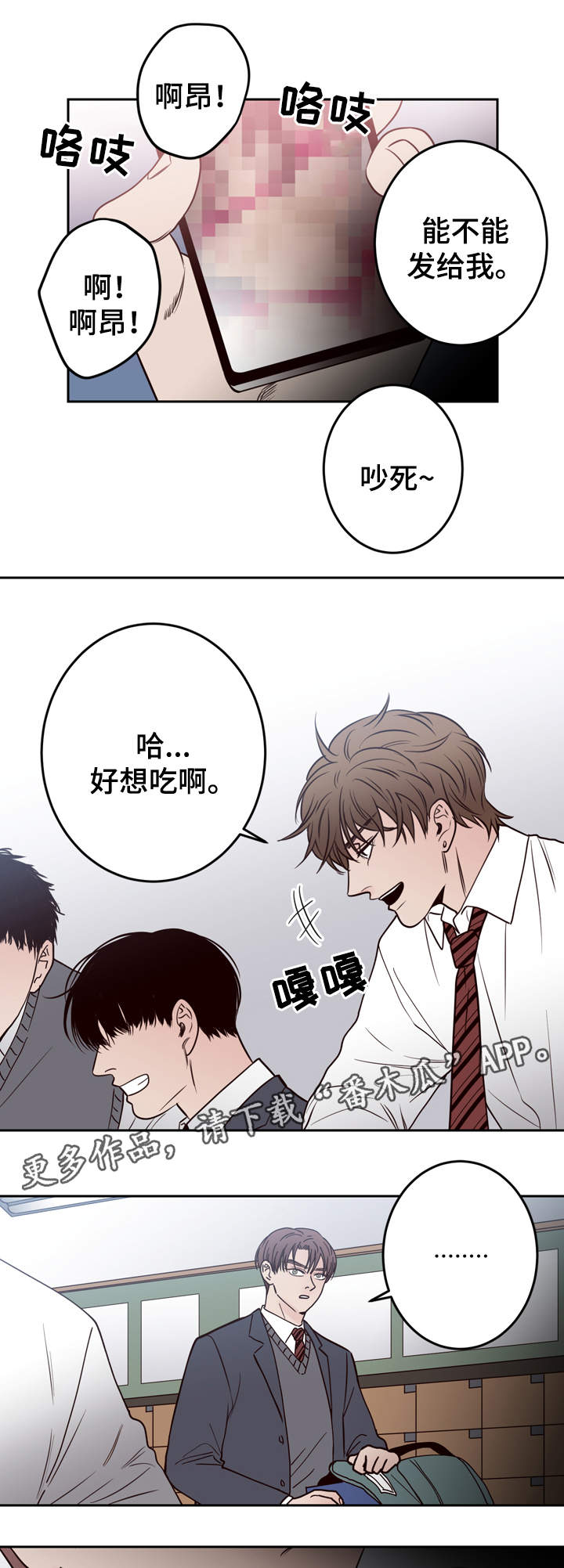 交际漫画,第45章：极限1图
