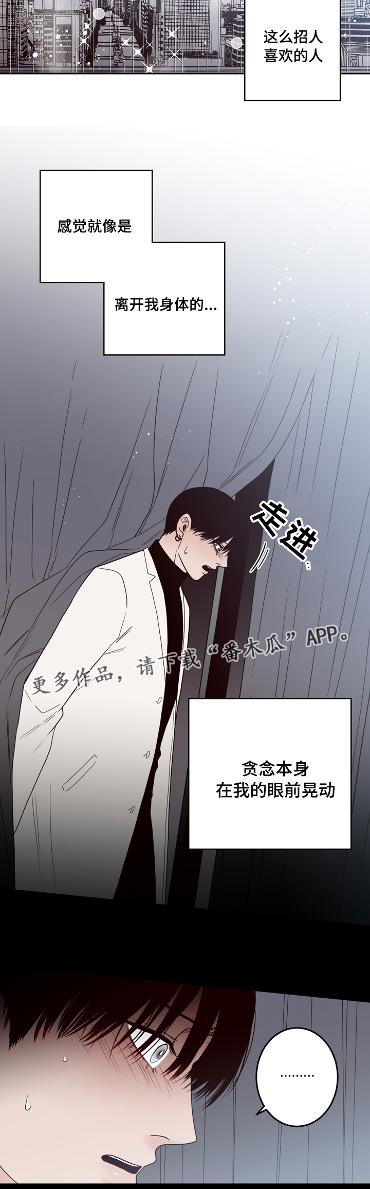 交际翻译理论三原则漫画,第35章：往事1图