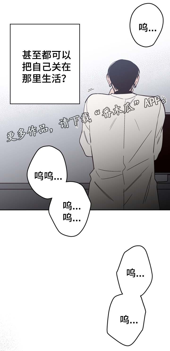 交际漫画,第56章：怎么会忘记5图