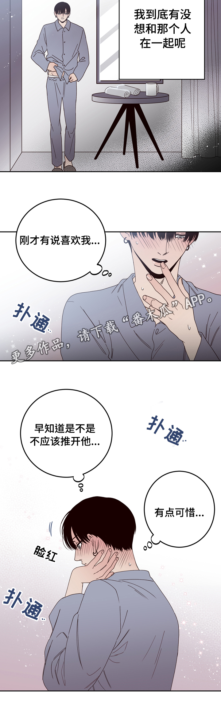 交际应酬场面话大全漫画,第31章：照片2图