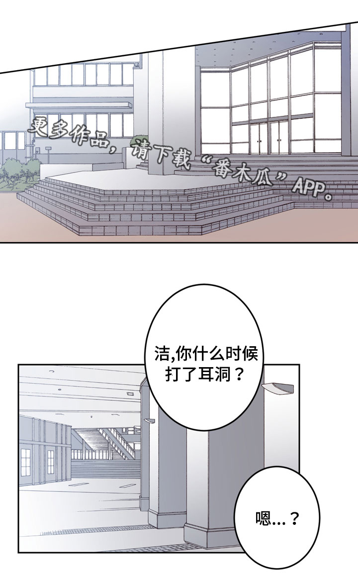 交际漫画,第30章：不想分开1图