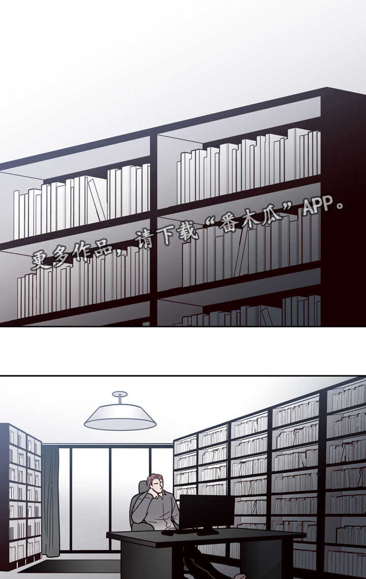 交际漫画,第19章：生气1图