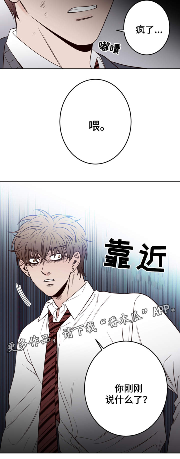 交际漫画,第45章：极限2图