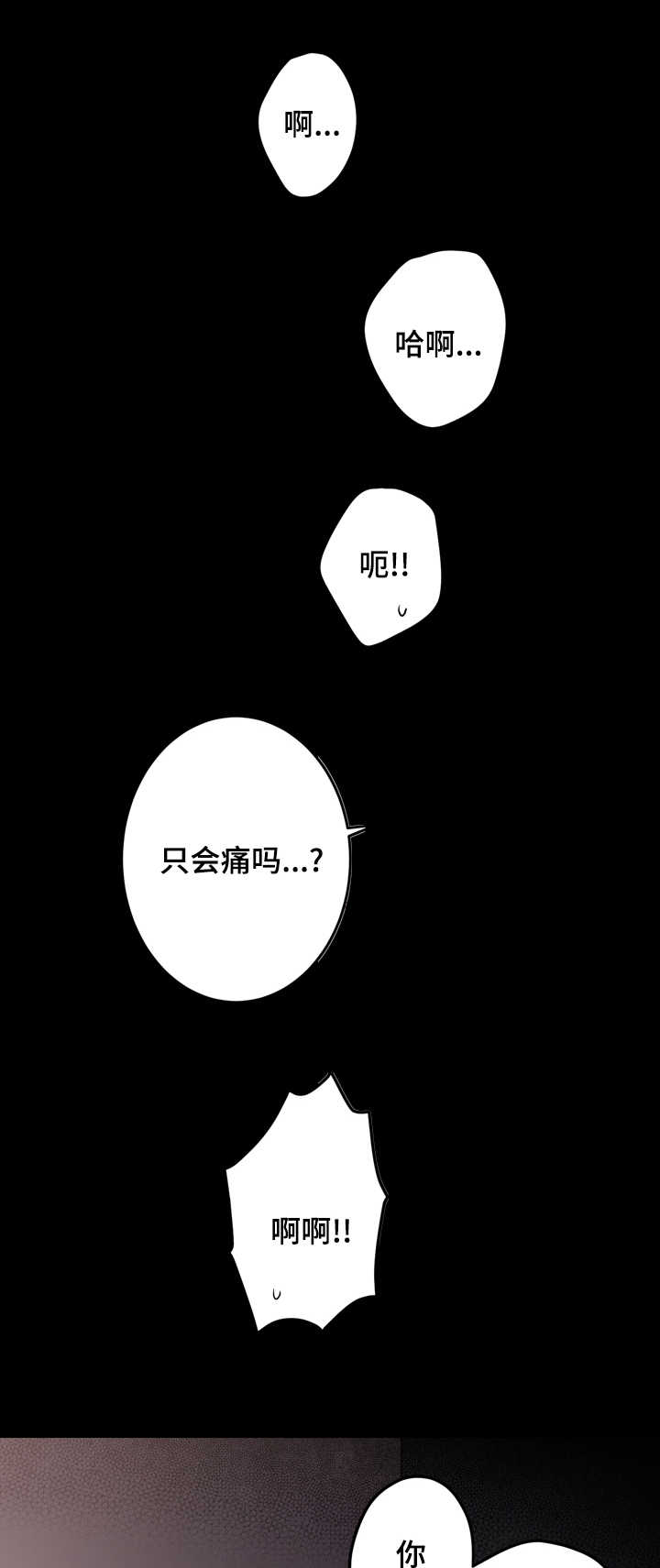 交际漫画,第12章：实情1图