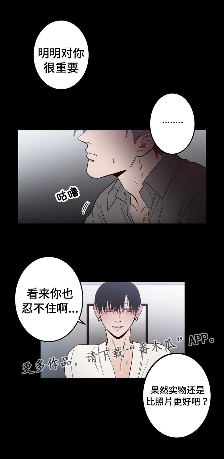 交际应酬场面话大全漫画,第20章：后悔5图