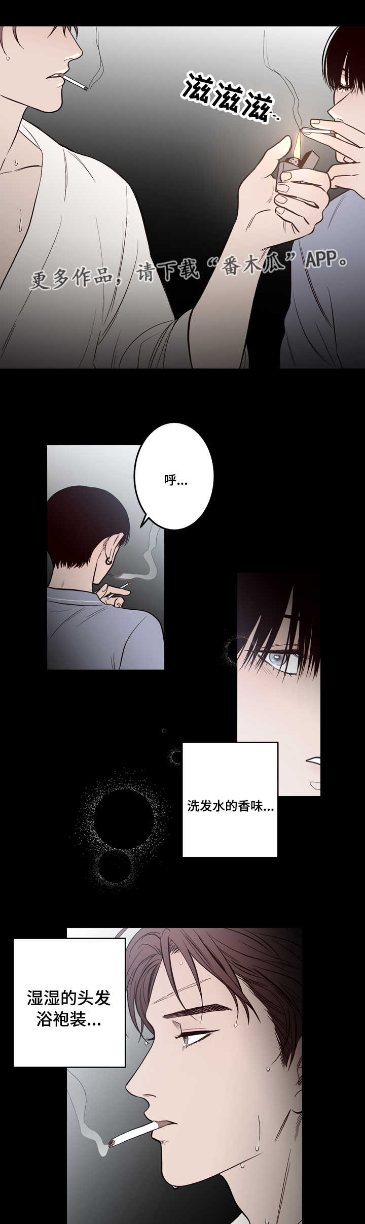 交际漫画,第11章：一起睡2图