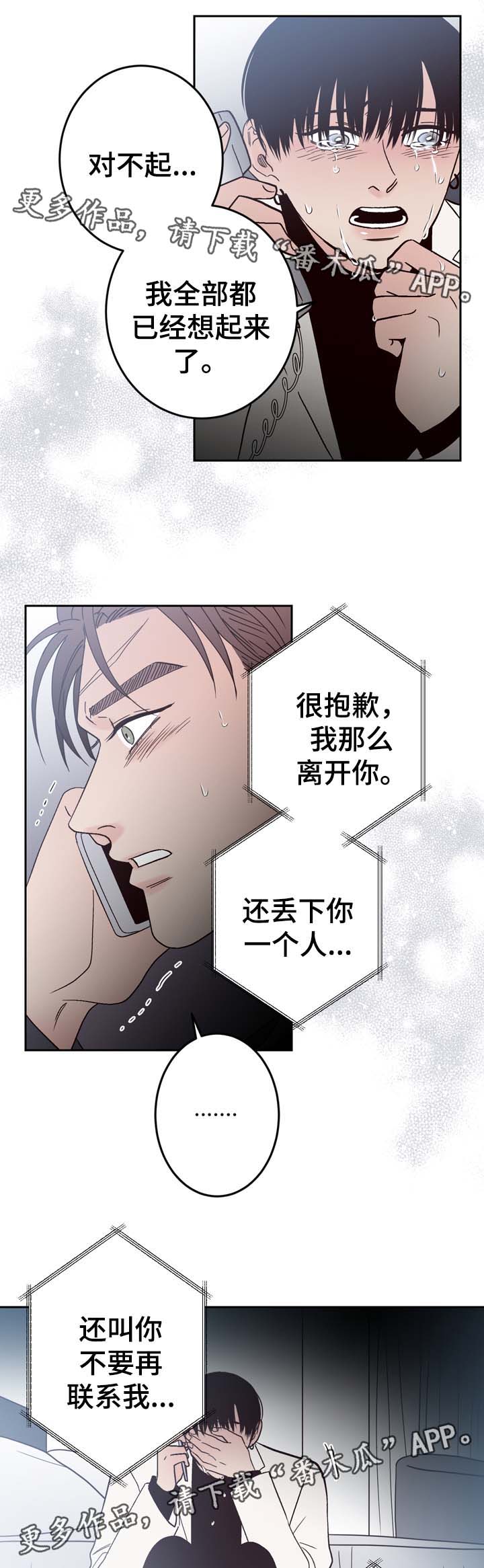 交际距离漫画,第57章：车祸2图
