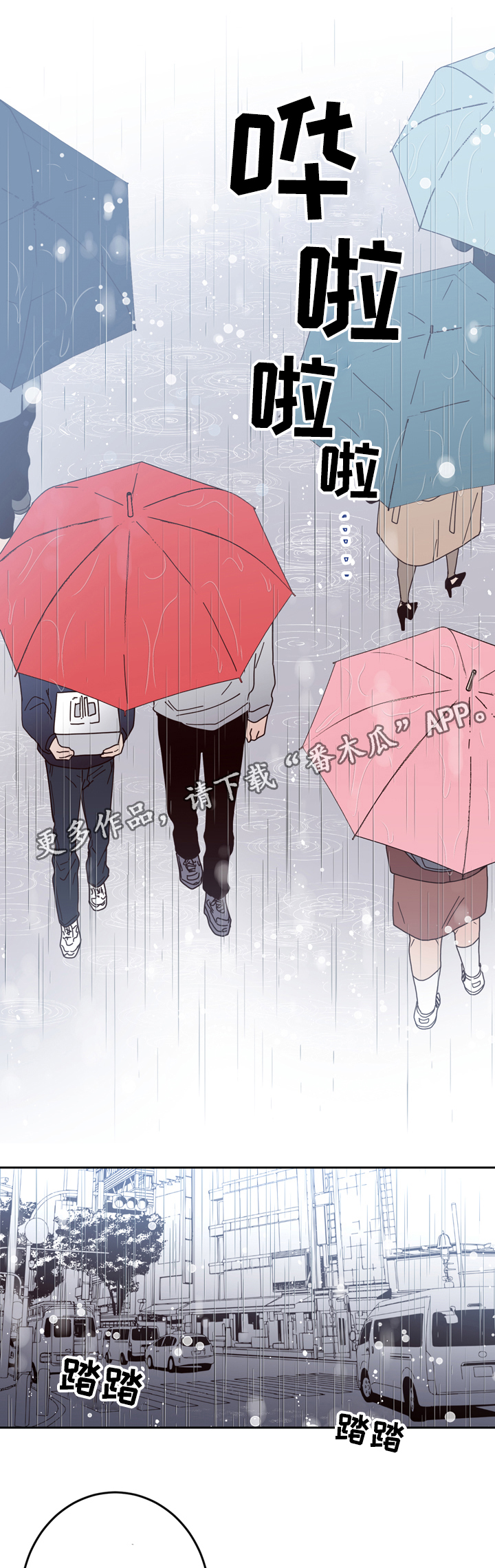 交际漫画,第35章：往事1图