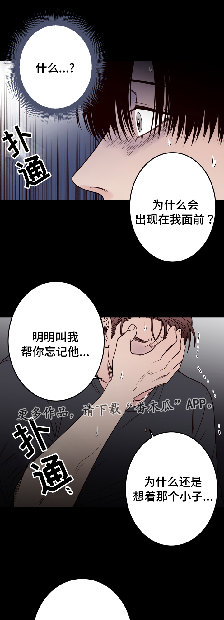 交际费税前扣除标准2024计算漫画,第40章：是我杀的5图