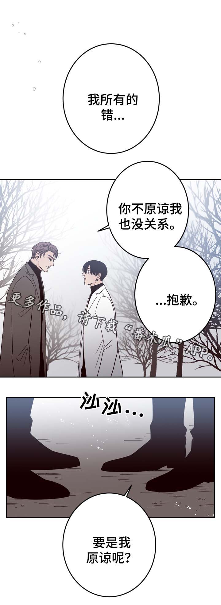 交际应酬场面话大全漫画,第58章：重新开始5图