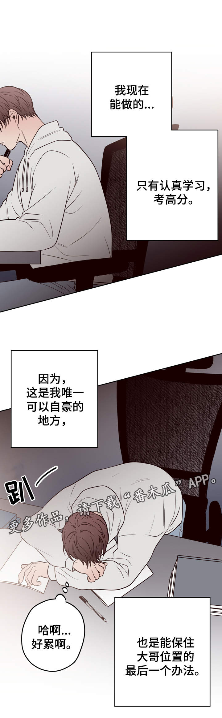 交际的最小单位是漫画,第42章：双胞胎4图