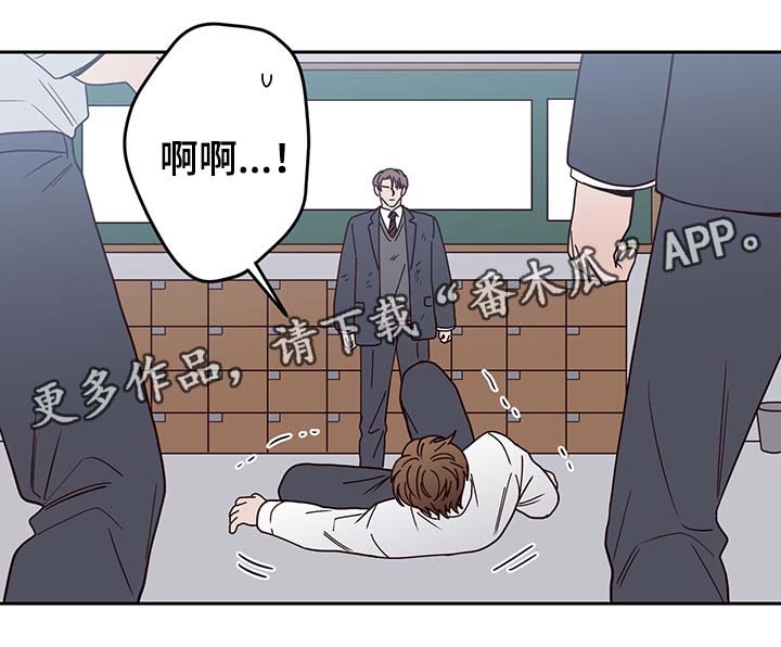 交际距离漫画,第46章：报复2图