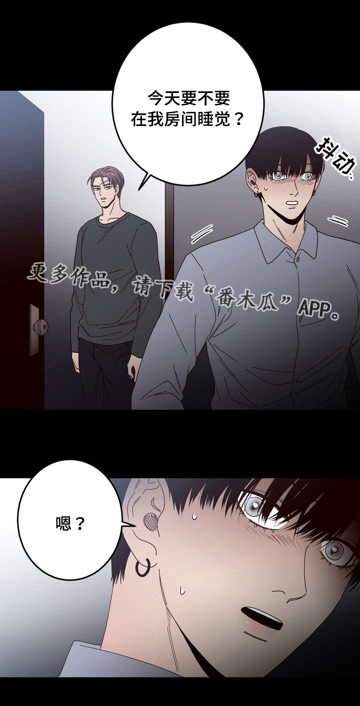 交际距离漫画,第32章：奇怪5图