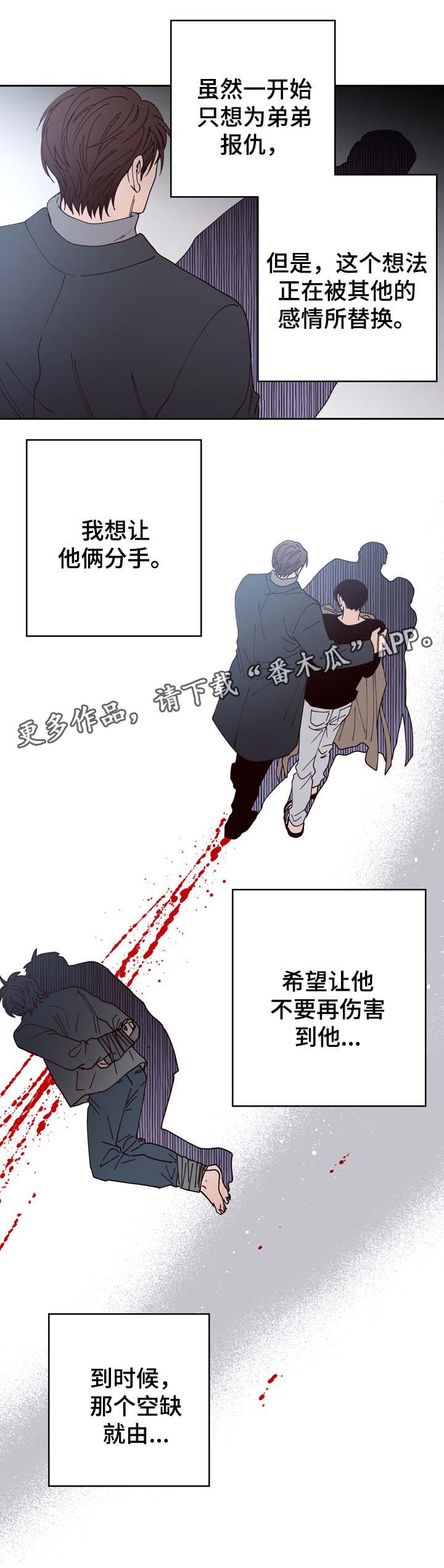 交际漫画,第52章：隐藏在愤怒背后的感情4图