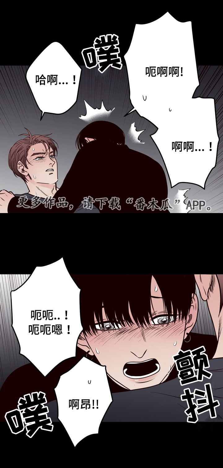 交际漫画,第39章：掐住4图