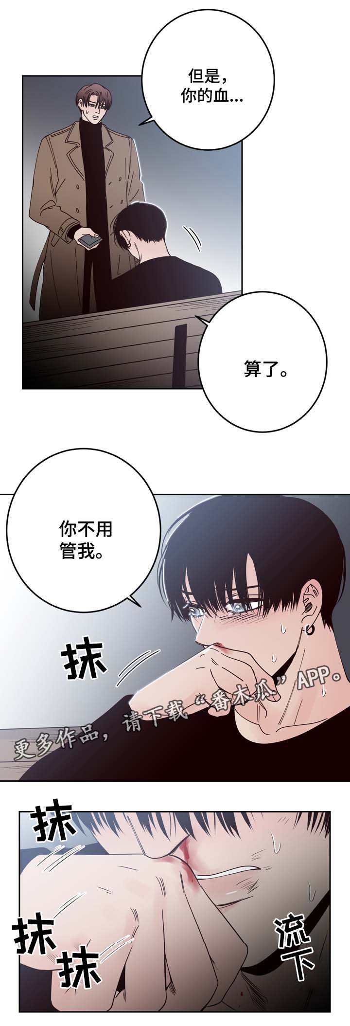 交际能力提升技巧漫画,第50章：走不开1图