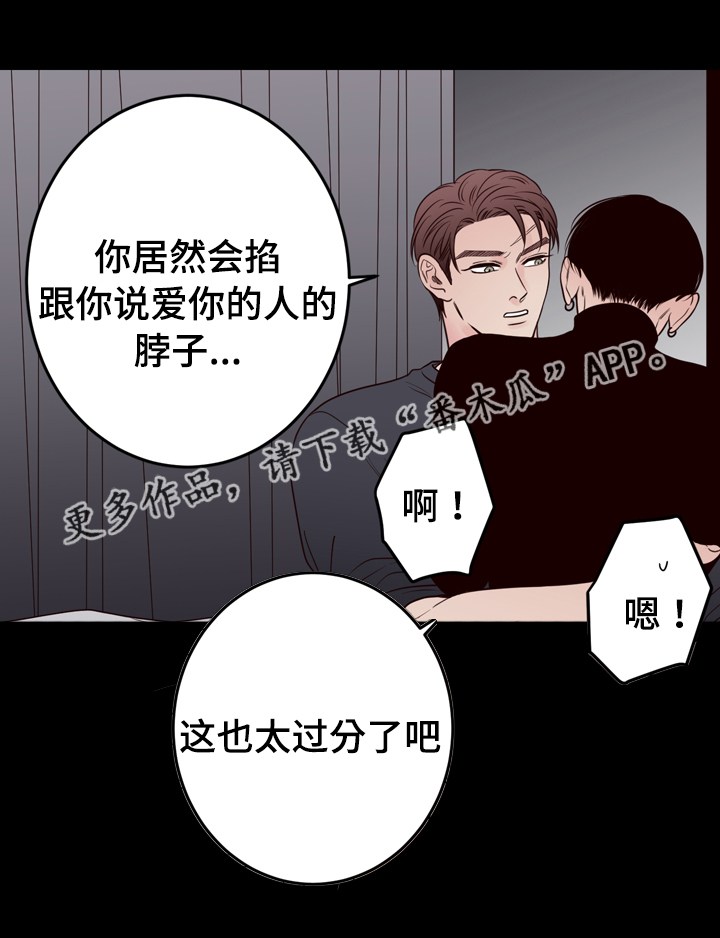 交际漫画,第39章：掐住1图